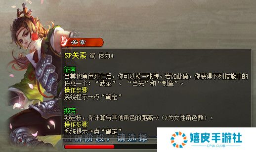 三国杀sp关索技能强度分析 关索怎么获得