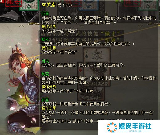 三国杀sp关索技能强度分析 关索怎么获得