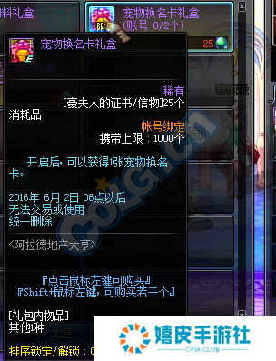 dnf幸福精灵宠物属性外观介绍 豪夫人的证书/信物怎么得