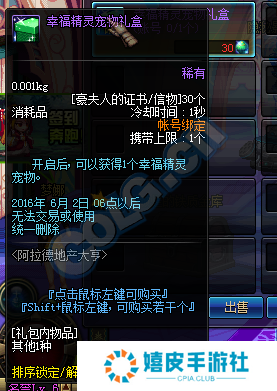 dnf幸福精灵宠物属性外观介绍 豪夫人的证书/信物怎么得