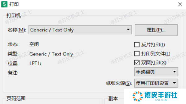 Microsoft Excel中的打印预览 Microsoft Excel中的打印预览