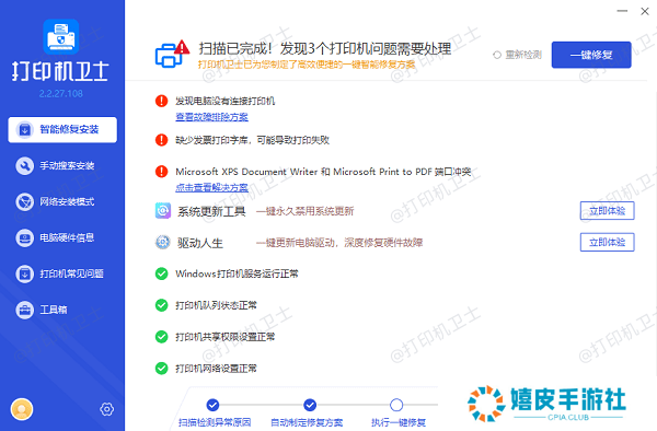 打印机驱动程序更新 打印机驱动程序更新