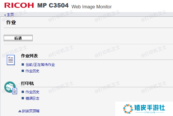 Web管理页面取消打印