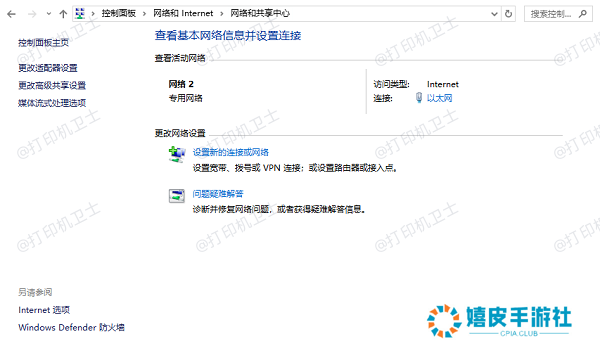 确认网络连接