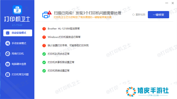 检测打印机驱动程序
