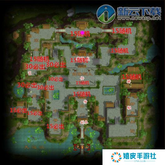 新天龙八部门派宵小及BOSS刷出时间第二部分