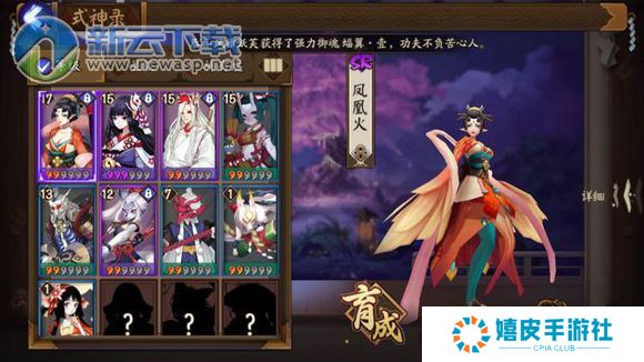 阴阳师凤凰火/食梦/山童/雪女哪个好 主流控制式神对比分析