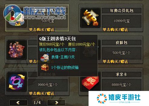 三国杀张让的物资箱怎么获得 张让的物资箱能开出什么