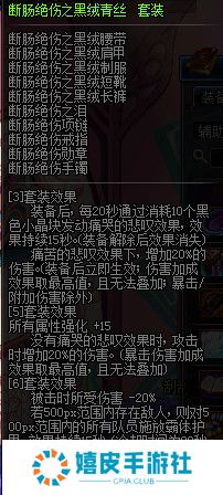 dnf闪亮的远古宝箱选什么好 全职业远古传说材料选择推荐