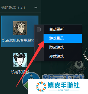 TGP饥荒联机版专用服务器怎么搭建 TGP饥荒联机版专用服务器搭建介绍