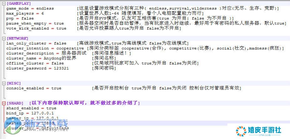 TGP饥荒联机版专用服务器怎么搭建 TGP饥荒联机版专用服务器搭建介绍