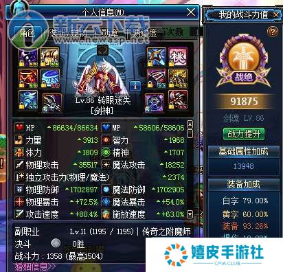 dnf天御套改版后怎么堆属强 90版本天御单属强or全属强选择