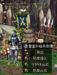 dnf勋章强化技巧攻略 公会勋章强化消耗及成功率一览