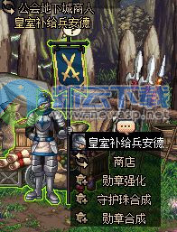 dnf勋章怎么合成 公会勋章合成技巧分享