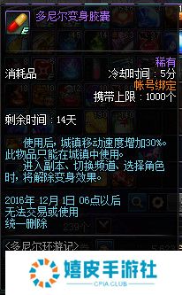 dnf多尼尔环游记卡坤的委托是什么 花束有什么用