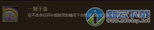 魔兽世界7.1一刻千金成就怎么完成 wow7.1一刻千金成就达成攻略