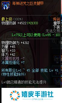 dnf闪亮的远古宝箱选什么好 全职业远古传说材料选择推荐
