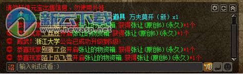 三国杀张让的物资箱怎么获得 张让的物资箱能开出什么