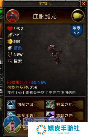 WOW7.1宠物对战组队技巧完全攻略 鱼人宝宝被削弱