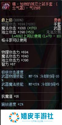 DNF百花罩子套怎么搭配，极限光兵罩子套方案