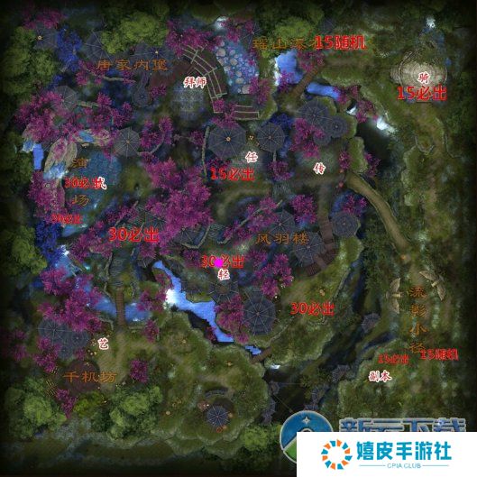 新天龙八部门派宵小及BOSS刷出时间第二部分
