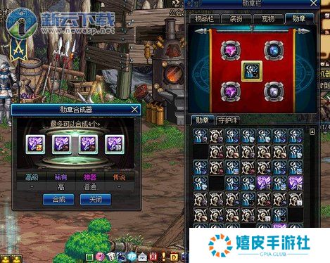 dnf勋章怎么合成 公会勋章合成技巧分享