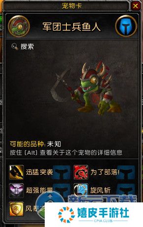 WOW7.1宠物对战组队技巧完全攻略 鱼人宝宝被削弱