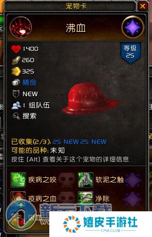 WOW7.1宠物对战组队技巧完全攻略 鱼人宝宝被削弱