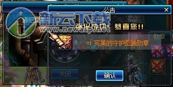 dnf勋章强化技巧攻略 公会勋章强化消耗及成功率一览