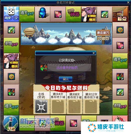 dnf多尼尔环游记卡坤的委托是什么 花束有什么用