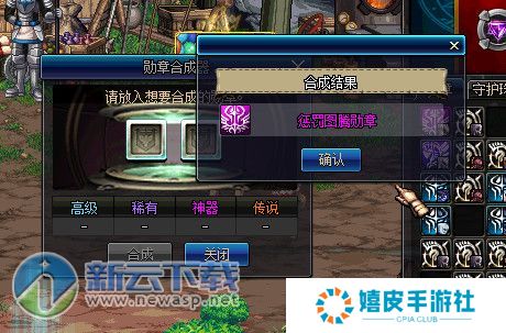 dnf勋章怎么合成 公会勋章合成技巧分享