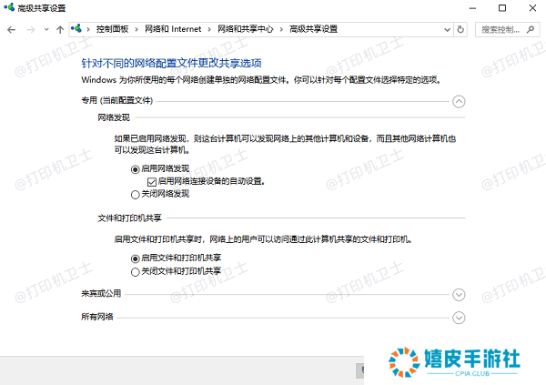 检查文件和打印机共享设置