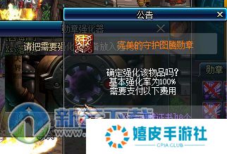 dnf勋章强化技巧攻略 公会勋章强化消耗及成功率一览