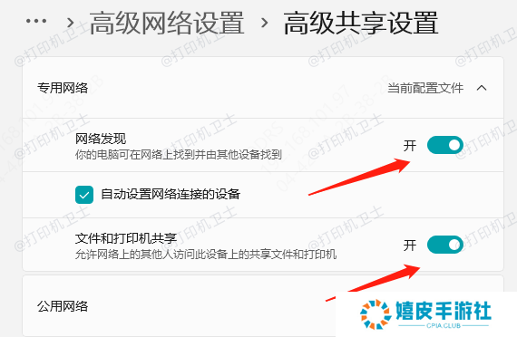配置Win10打印机共享