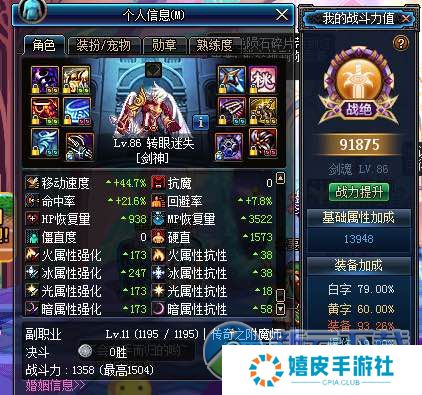 dnf天御套改版后怎么堆属强 90版本天御单属强or全属强选择