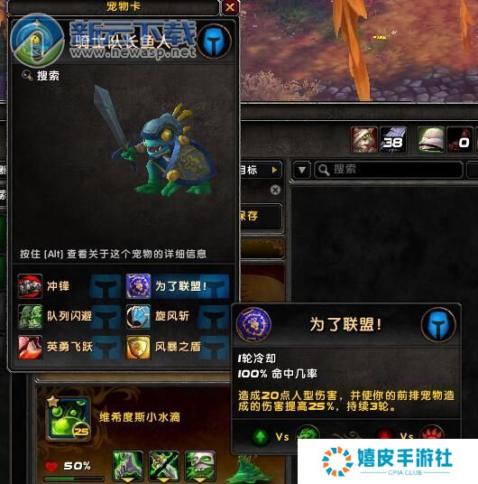 WOW7.1宠物对战组队技巧完全攻略 鱼人宝宝被削弱