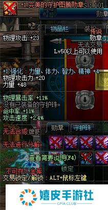 dnf勋章强化技巧攻略 公会勋章强化消耗及成功率一览