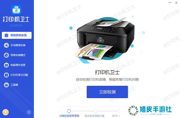 检查打印机驱动程序