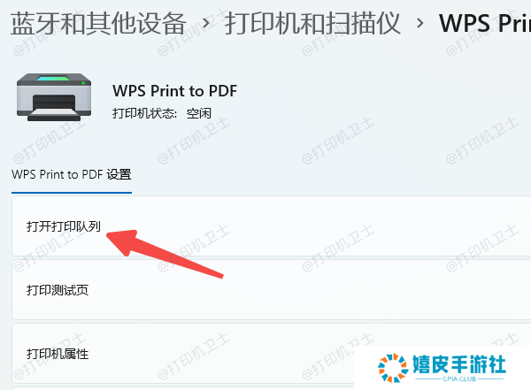 清理打印队列 清理打印队列
