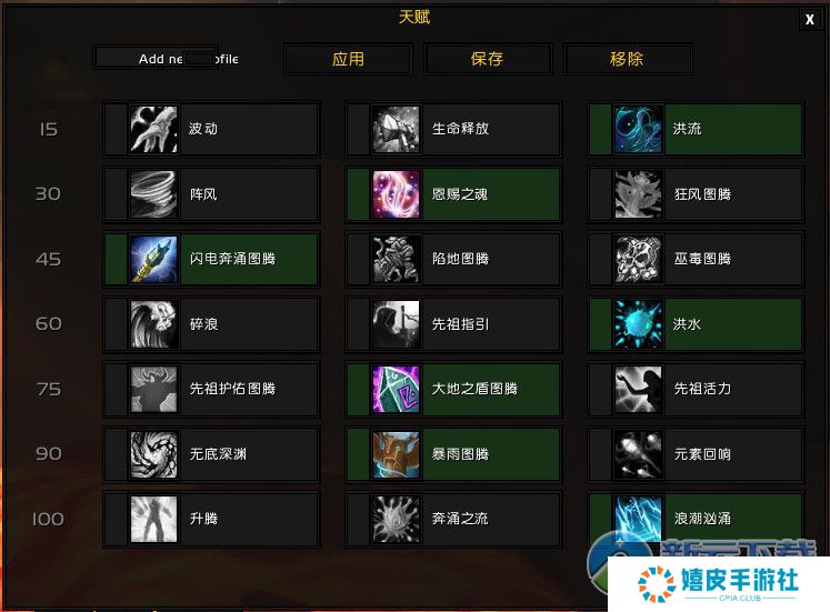 魔兽世界7.0奶萨天赋及神器加点 奶萨属性优先级