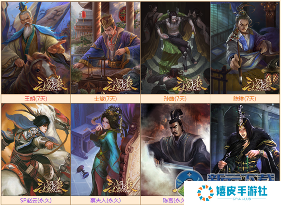三国杀公会商店卖什么道具 三国杀公会商店武将价格