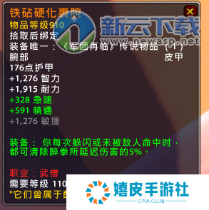 魔兽世界7.1.5新橙装介绍 wow7.1.5橙装改动说明