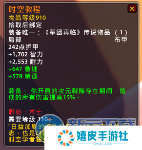 魔兽世界7.1.5新橙装介绍 wow7.1.5橙装改动说明