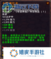 魔兽世界7.1.5新橙装介绍 wow7.1.5橙装改动说明