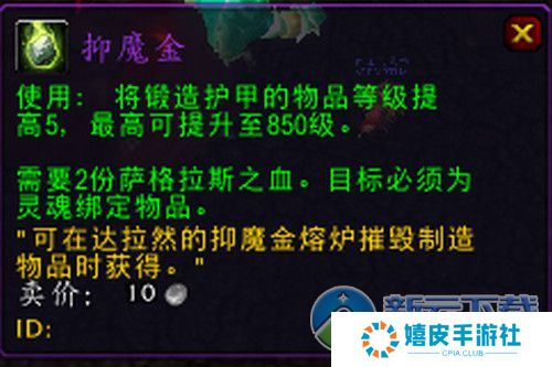 魔兽世界7.0抑魔金熔炉可以拆什么 任务在哪 怎么解锁