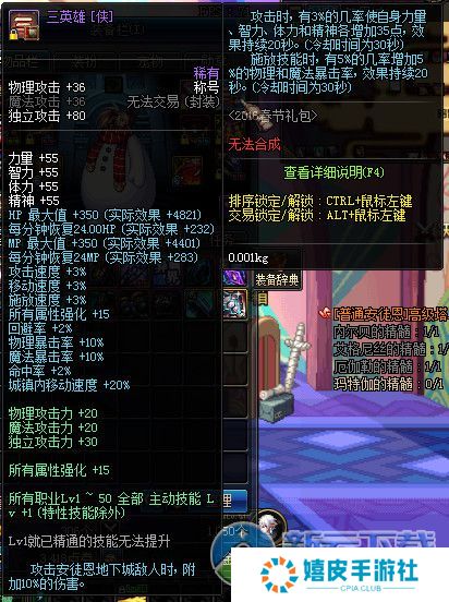 dnf女大枪歼灭6装备搭配 刷图加点方案