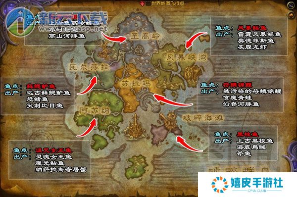 魔兽世界7.0钓鱼点位置分布图 稀有鱼分布大全