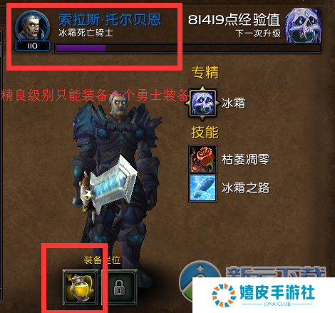 魔兽7.0职业大厅勇士装备属性及入手获取方式介绍