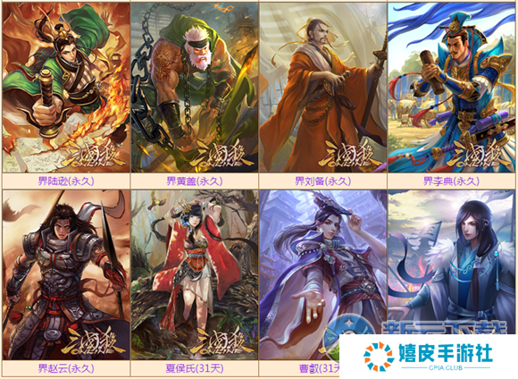 三国杀公会商店卖什么道具 三国杀公会商店武将价格