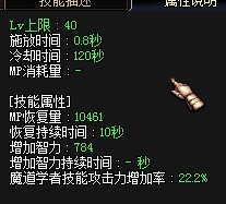 dnf幽魂魔道三拍流加点分析 换装装备及附魔推荐